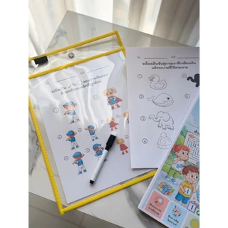 แบบฝึก IQ เด็กอนุบาล 50+ กิจกรรม | เล่ม 2 : หนังสือฝึกคิด เสริมตรรกะ และสมาธิ