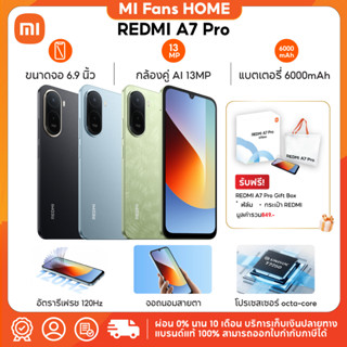 (NEW) โทรศัพท์มือถือXiaomi Redmi A7 Pro 4G+64G / 4G+128G หน้…