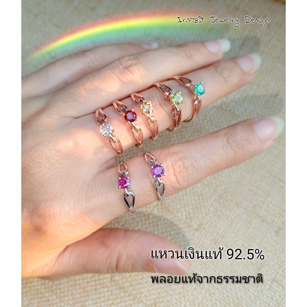 แหวนเงินแท้ 92.5% เม็ดเดี่ยว3.5 มิล ทับทิม ซัฟไฟร์สีแดง โกเมน เพทาย แทนซาไนท์ พลอยแท้ธรรมชาติ แถมกล่องของขวัญทุกวง