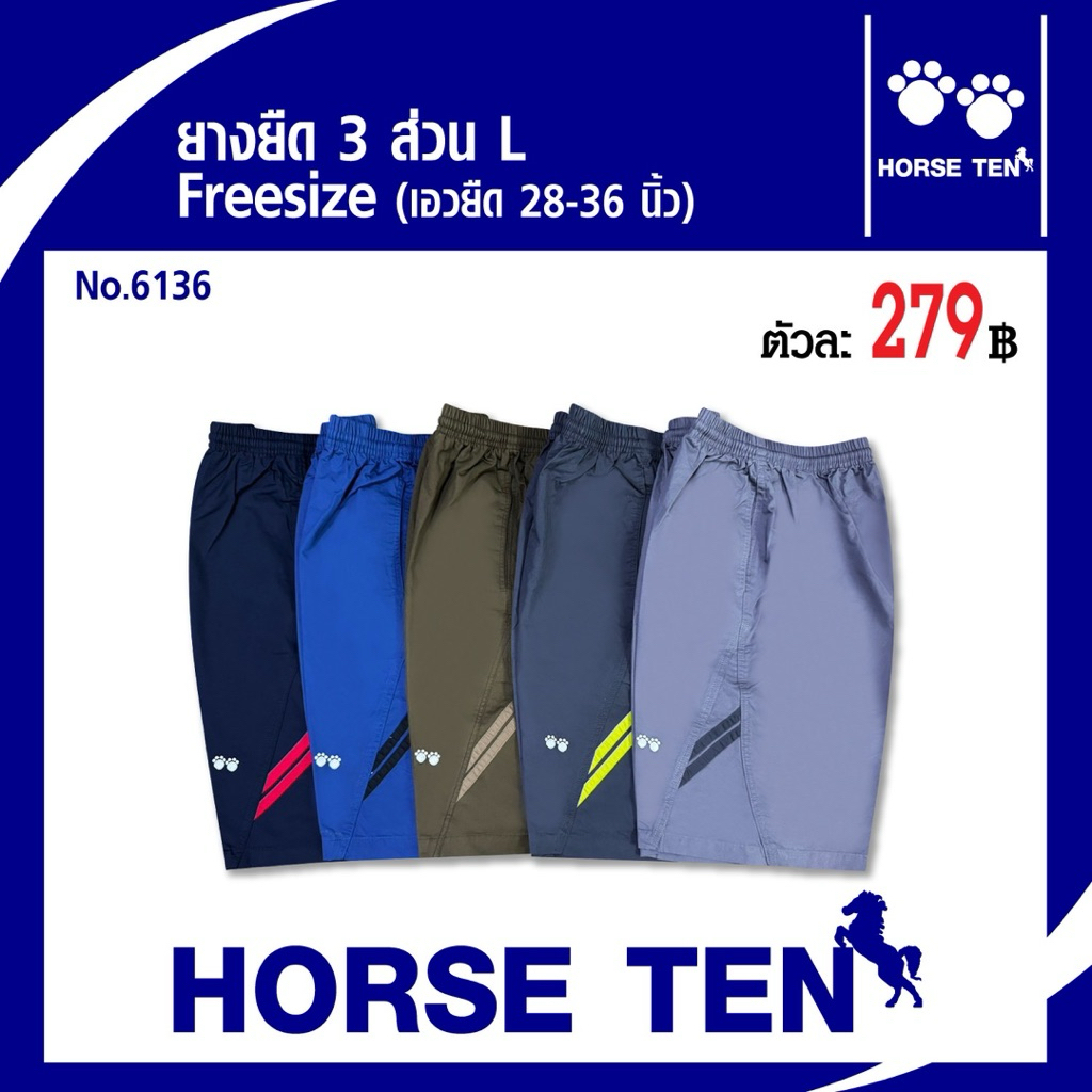Horse ten กางเกงยางยืดขาสั้น 3ส่วน L freesize No:6136 (ต้อนรับซัมเมอร์)