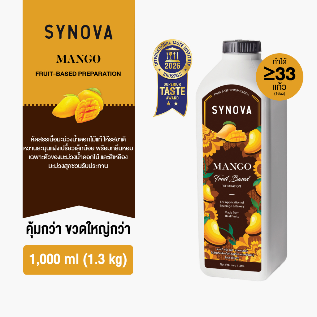 น้ำผลไม้เข้มข้น SYNOVA : ซอสมะม่วงน้ำดอกไม้เข้มข้น Nam Dok Mai Mango Fruit Based Preparation (Btl-1 L.)
