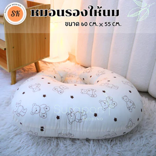 Suraphon : หมอนรองให้นมเด็ก