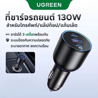 แท้💯 UGREEN หัวชาร์จรถยนต์ 130W Car Charger for iPhone17 16 …