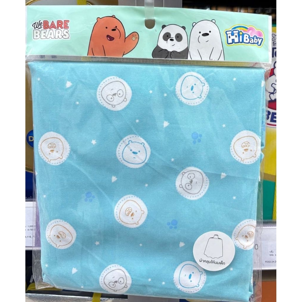 Hibabyผ้าคลุมให้นมเด็ก