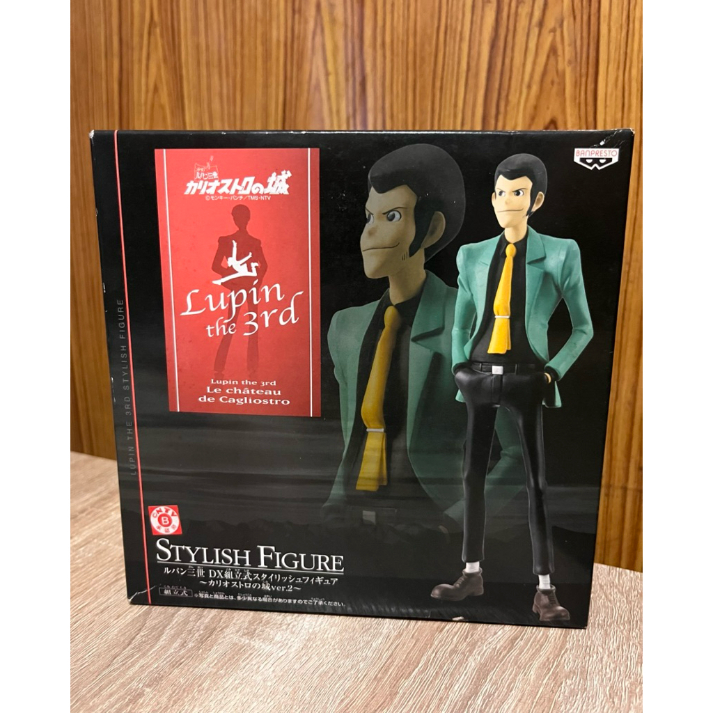 Lupin The 3rd DX Stylish Figure -The Castle of Cagliostro Ver.2- Lupin (Banpresto)