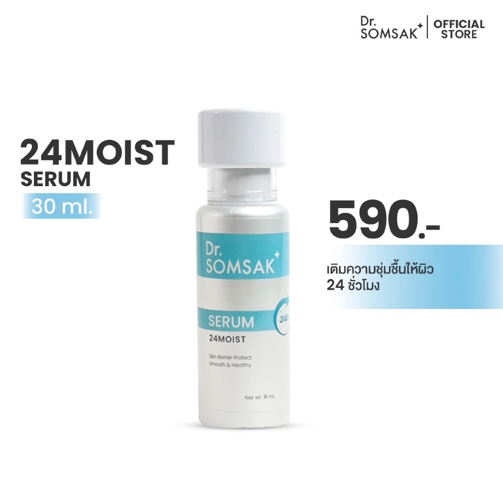 (ส่งฟรี!!!) Dr.Somsak - 24MOIST SERUM 30ml. เซรั่มเติมน้ำให้ผิว เพิ่มความชุ่มชื้น 24 ชม.