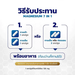 VitaBiotech Magnesium 7 in 1 แมกนีเซียมรวม 7 ชนิด ช่วยนอนหลับ ลดความเครียด ปวดคอบ่าไหล่ ตะคริว