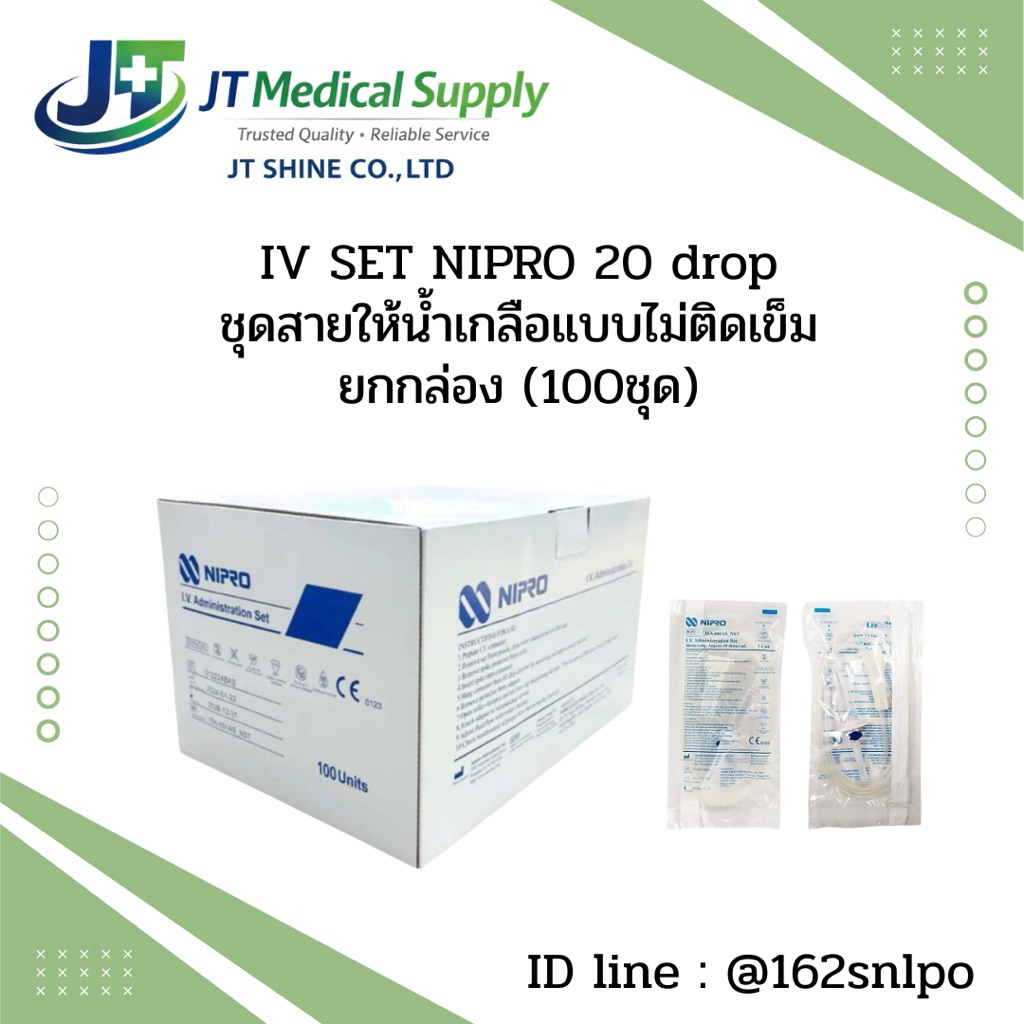 Nipro IV set 20drop สำหรับผู้ใหญ่ สายให้น้ำเกลือ 1กล่อง/100ชิ้น