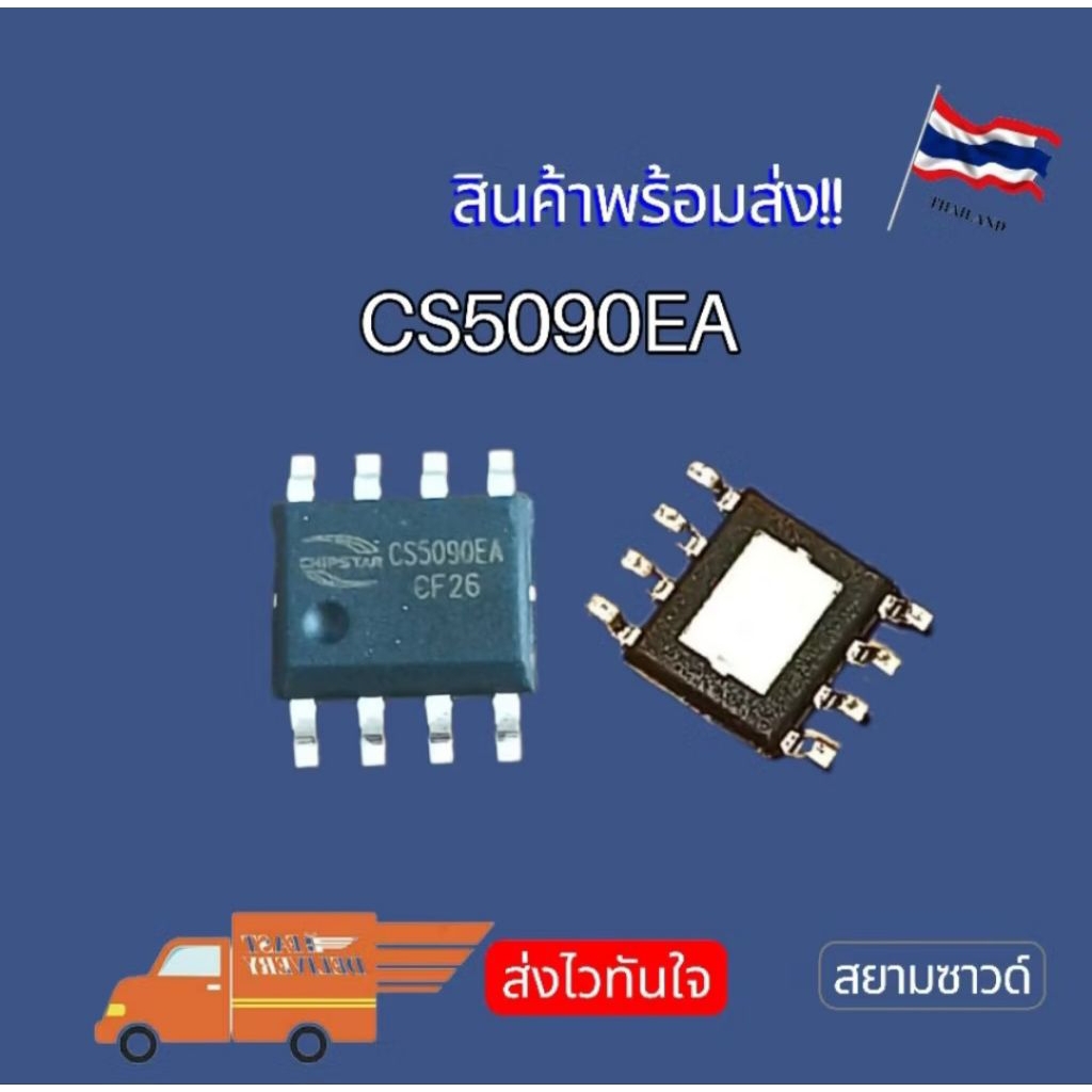 CS5090EA CS5090E SMD SOP-8 IC NEW‼️ พร้อมส่ง🇹🇭