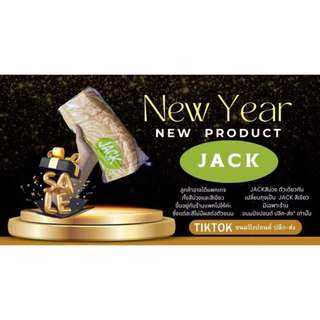 ขนมปังกะโหลก JACK ( ยกลัง 10 แพค ) สำหรับปิ้งนึ่งส่งของทุกวัน ***อาจได้แพคเกจถุงเขียวและถุงม่วงไม่มีผลต่อตัวขนม***