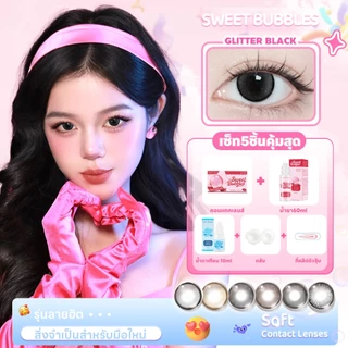 【ซื้อ 1 ได้ 5 ชิ้น】ซอฟต์เลนส์ SweetBubbles คอนแทคเลนส์น่ารัก ลุคหวาน คอนแทคเลนส์สีน้ำตาลตาหวาน บิ๊กอาย Monthly
