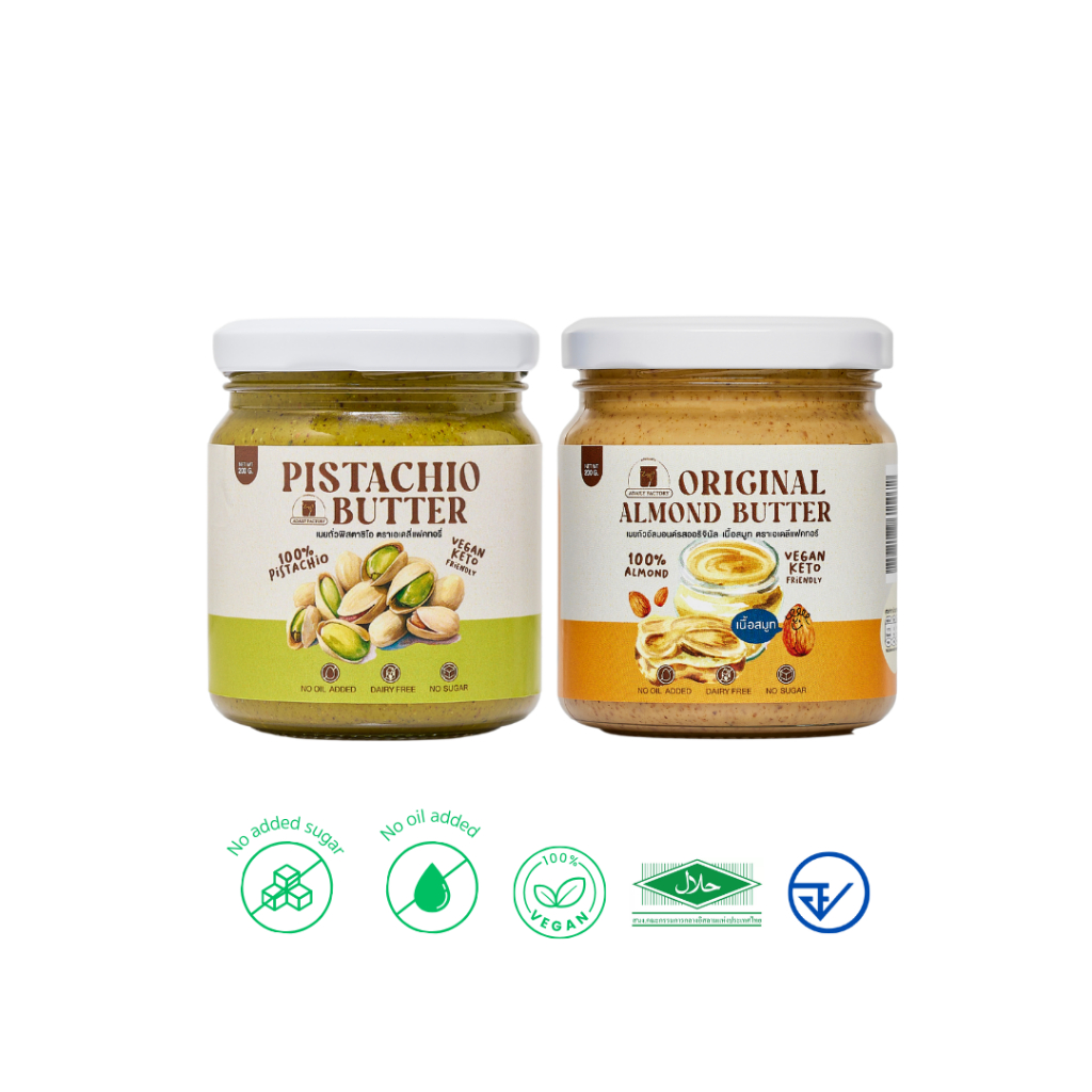 (พร้อมส่ง)เซ็ทเนยถั่วขายดี รสชาติไม่หวาน ไม่ใส่น้ำตาลเพิ่ม Almond butter และ Pistachio Butter