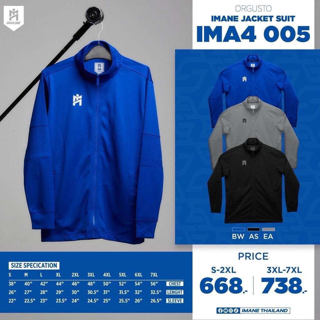 เสื้อวอร์มแขนยาวไอมาเน่ IMA4 005