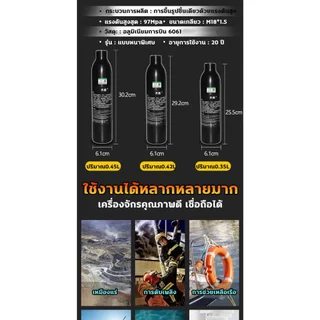 🚡0.35L🚡ถังอากาศดำน้ำสคูบ้า30Mpa 4500psi/1800ps ขวดอลูมิเนียม ทรงกลม M18*1.5เร็คกูเลเตอร์ ลดแรงดัน เกลียว