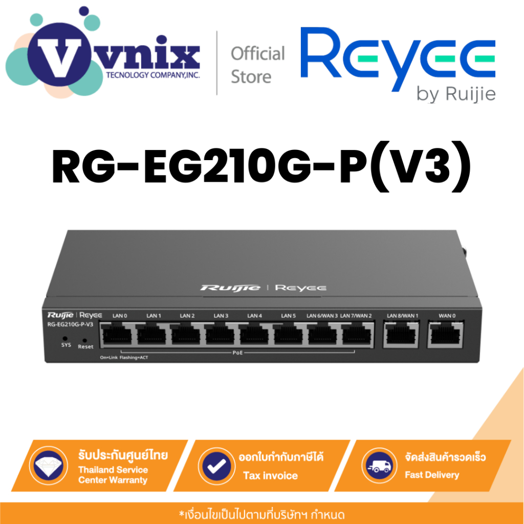Reyee RG-EG210G-P(V3) เราเตอร์ PoE ที่จัดการบนคลาวด์ Cloud Managed PoE Router By Vnix Group