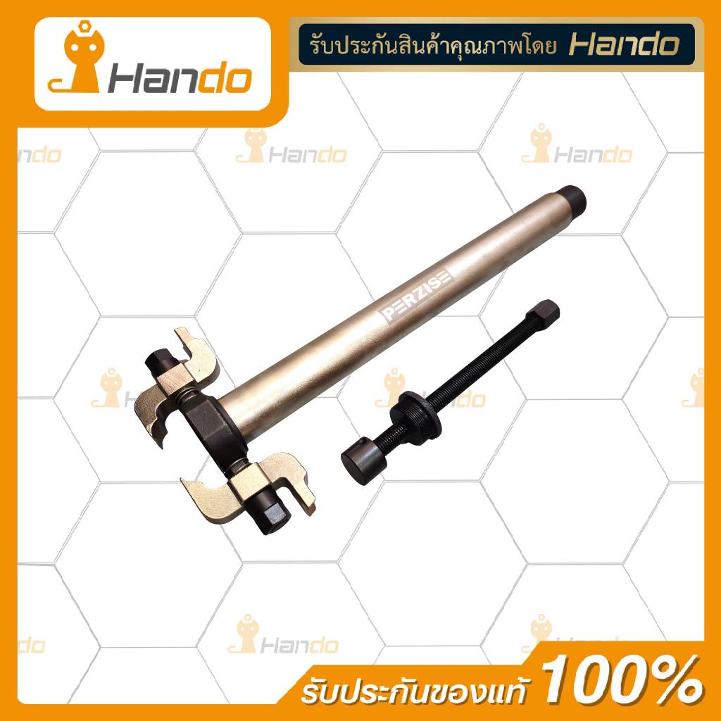 PERZISE ชุดถอดลูกปืนแผงคอมอเตอร์ไซต์ 35-60mm V.2