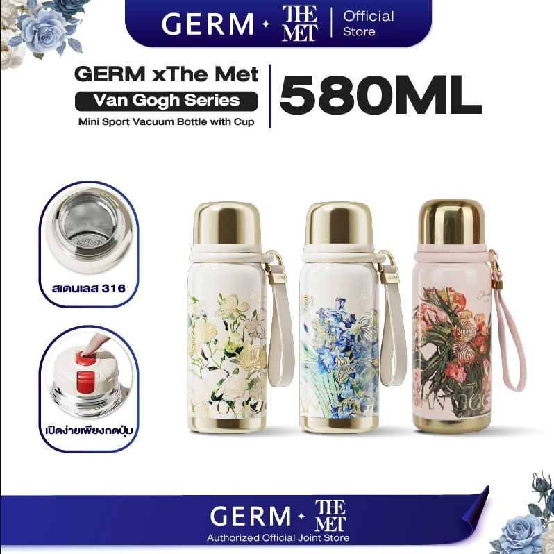 GERM x THE MET แก้วน้ำเก็บความเย็น กระติกน้ำสุญญากาศ เก็บความร้อน/เย็น 580ML