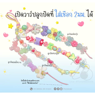 ลูกปัดพลาสติก เคลือบรุ้ง คละสีพาสเทล (80 กรัม) สินค้าพร้อมส่ง ร้านส่งจากไทย ลูกปัด DIY