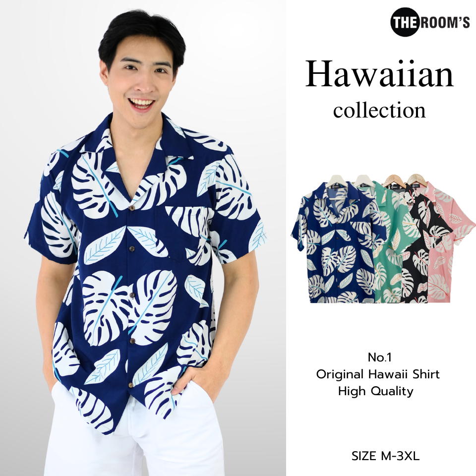THE ROOM'S - เดอะรูม เสื้อฮาวาย โคตรนุ่ม แขนสั้น ไม่ต้องรีด เสื้อยับยาก ผ้าดีมาก Hawaiian Monstera