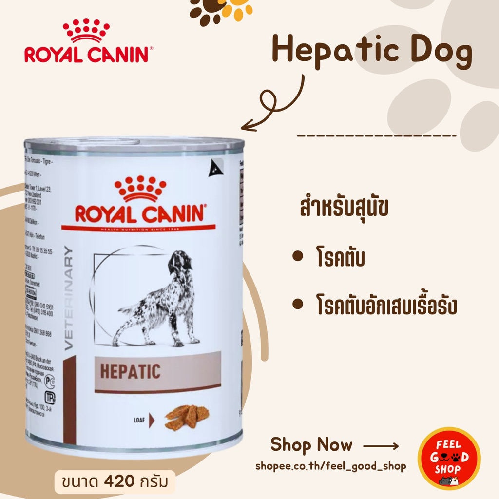 (1 กป.) Royal canin Hepatic can dog (420g/กป.) สำหรับสุนัขโรคตับ (Exp.01/2027)