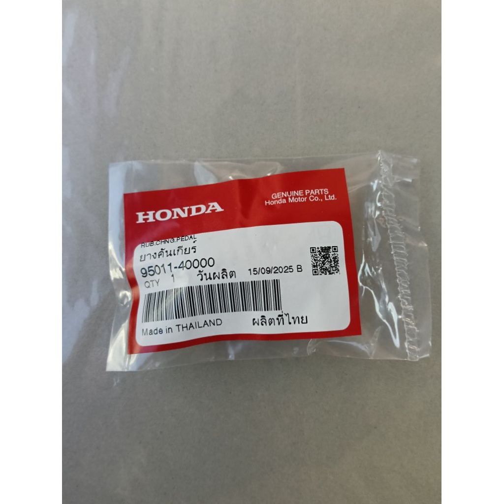ยางหุ้มคันเปลี่ยนเกียร์ HONDA Wave100/Wave125 Dream100/Dream125/Nice แท้เบิกศูนย์ 95011-40000
