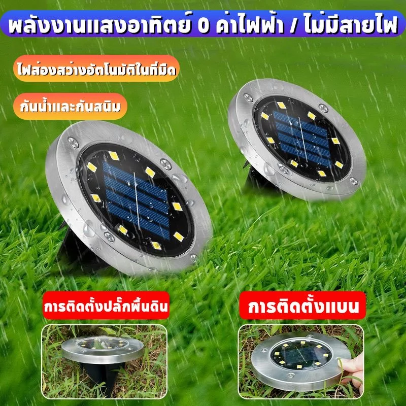 ไฟปักสนาม ไฟฝังพื้น LED แสงวอมเหลืองสว่าง360 องศา โคมไฟตกแต่งสนามหญ้า โคมไฟตกแต่งสนามหญ้า ฝังพื้นโซล่าเซลล์