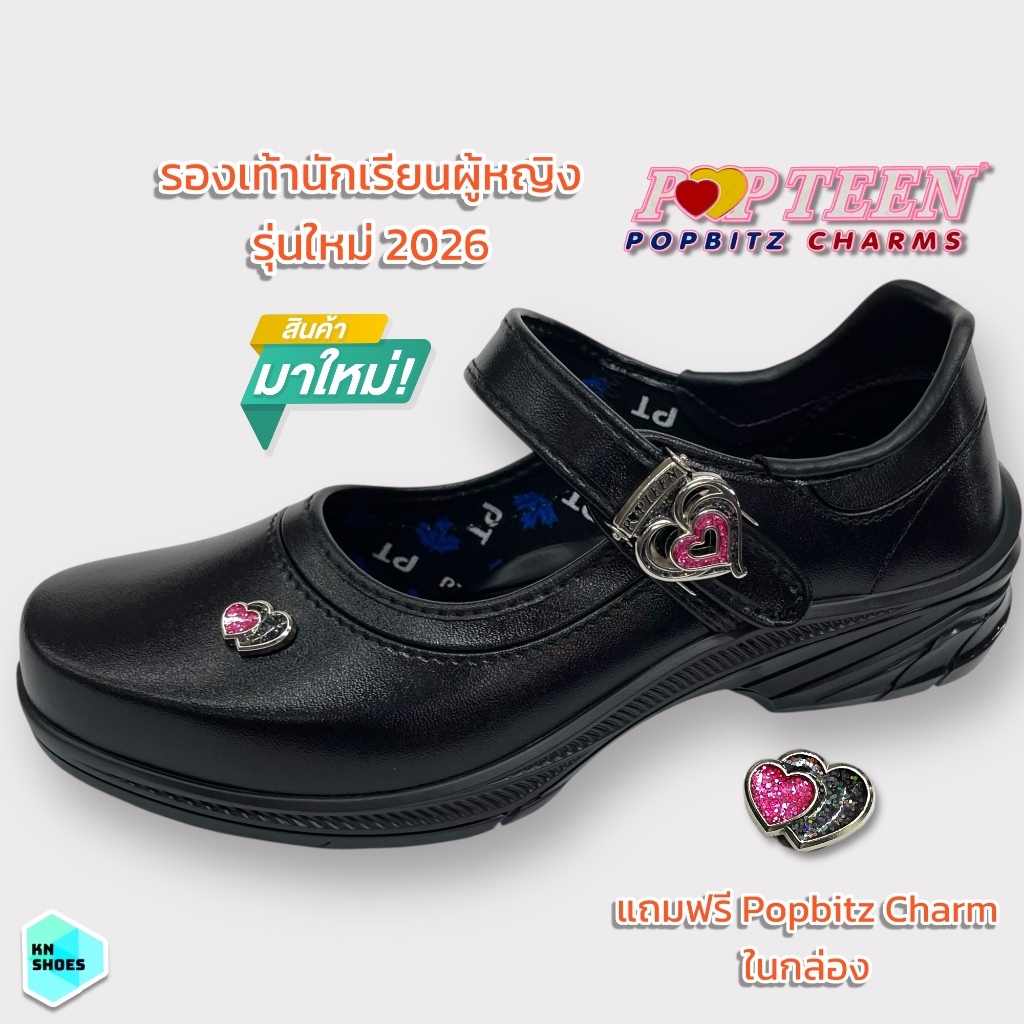 POPTEEN รองเท้านักเรียนหนังดำรองเท้านักเรียนเด็กผู้หญิง รุ่นPOP88