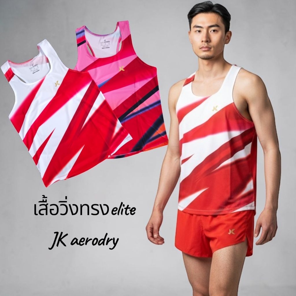 เสื้อวิ่งทรง elite JK aero dry