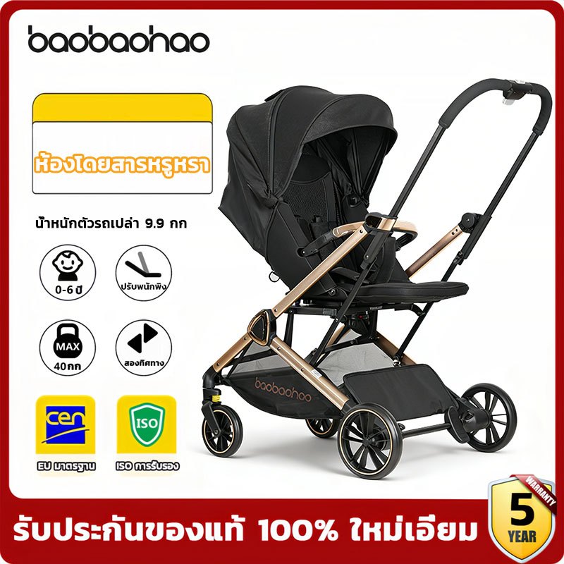 baobaohao รถเข็นเด็ก CK2 กว้างและขยายที่นั่งหมุน 360° ใช้ได้ตั้งแต่ทารกแรกเกิดจนถึง 5 ปี มีของแถม