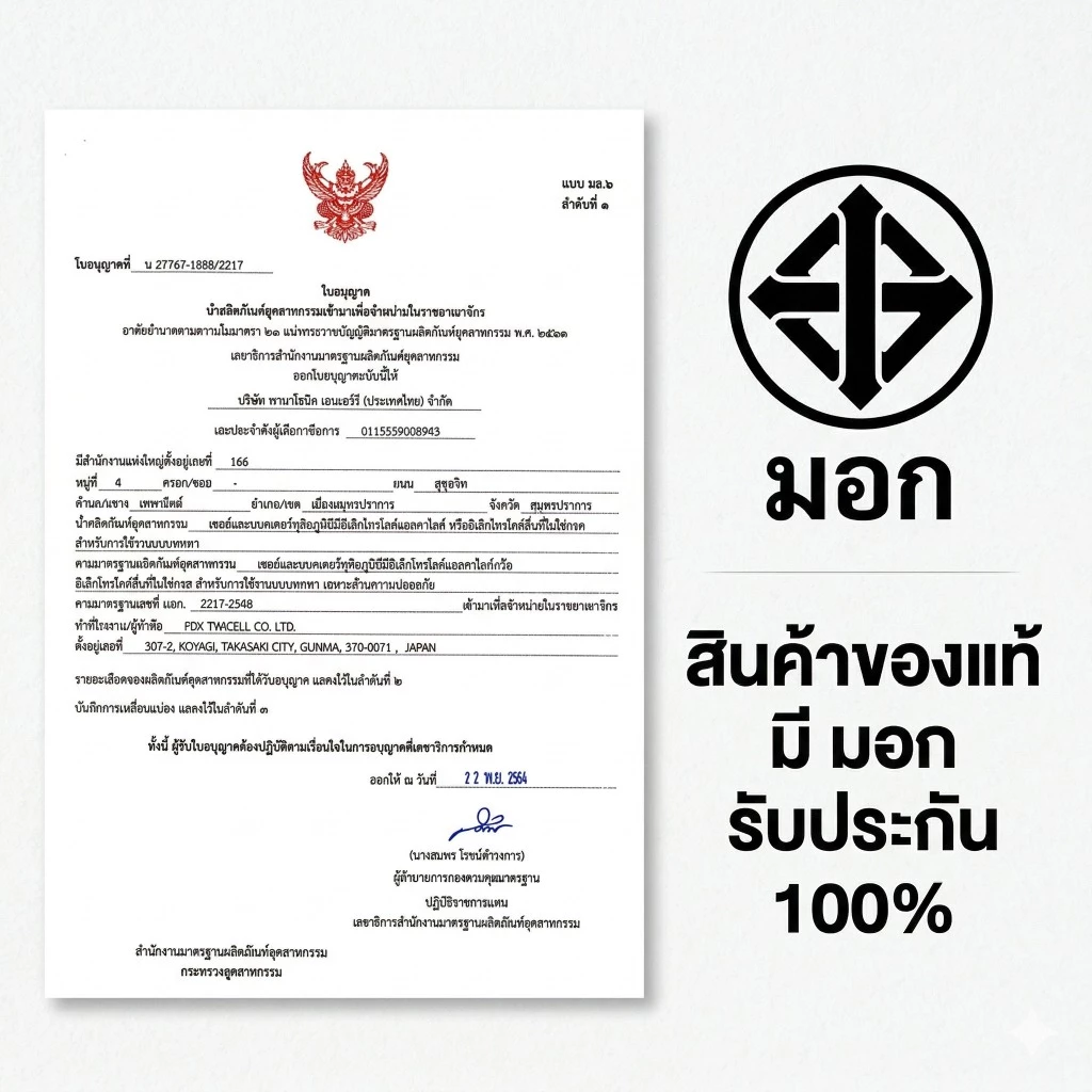 ถ่านกระดุมพานาโซนิค *แบ่งก้อน* ล็อตใหม่ CR2032 thumbnail 7