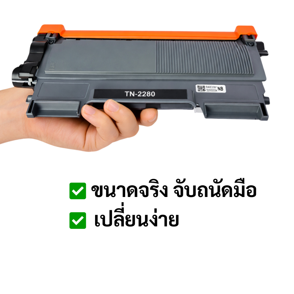 TN2280 / TN2260 ตลับหมึก Brother เทียบเท่า ราคาส่งยกลัง รูปที่ 2