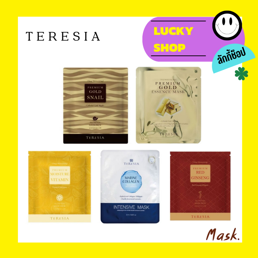 TERESIA แผ่นมาส์กหน้า Premium Gold Essence Mask, Premium Gold Snail 1 แพ็ค 10 ชิ้น