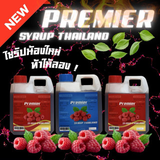 premier syrup พรีเมียร์ไซรัป เข้มข้น ราสเบอร์รี่