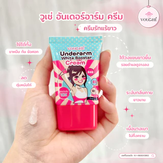 พร้อมส่ง ครีมรักแร้ขาว ลดเหงื่อ ระงับกลิ่นกาย ครีมบำรุงผิวใต้วงแขน ลดตุ่มหนังไก่ ผลัดเซลล์ผิว ครีมรักแร้