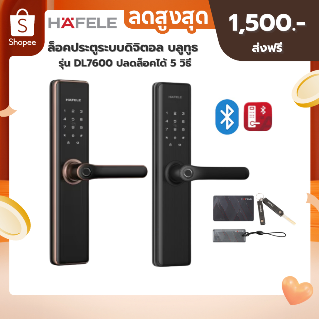 ส่งด่วน HAFELE กลอนดิจิตอล รุ่น DL7600 รหัส 499.21.212 มาพร้อมอุปกรณ์ Zigbee Module ทองแดงรมดำ Digit
