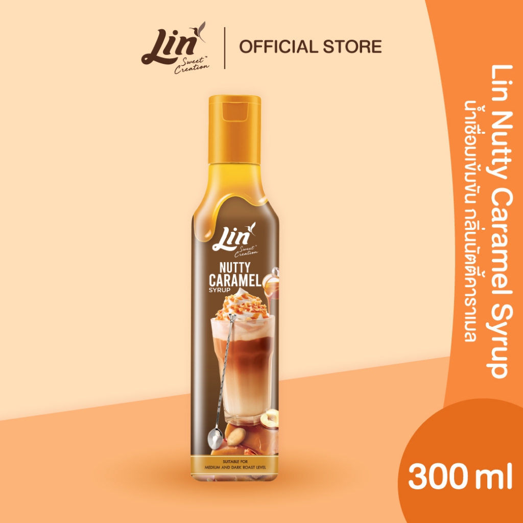 SUPREMART Lin Nutty Caramel Syrup 300 ml.#1108648