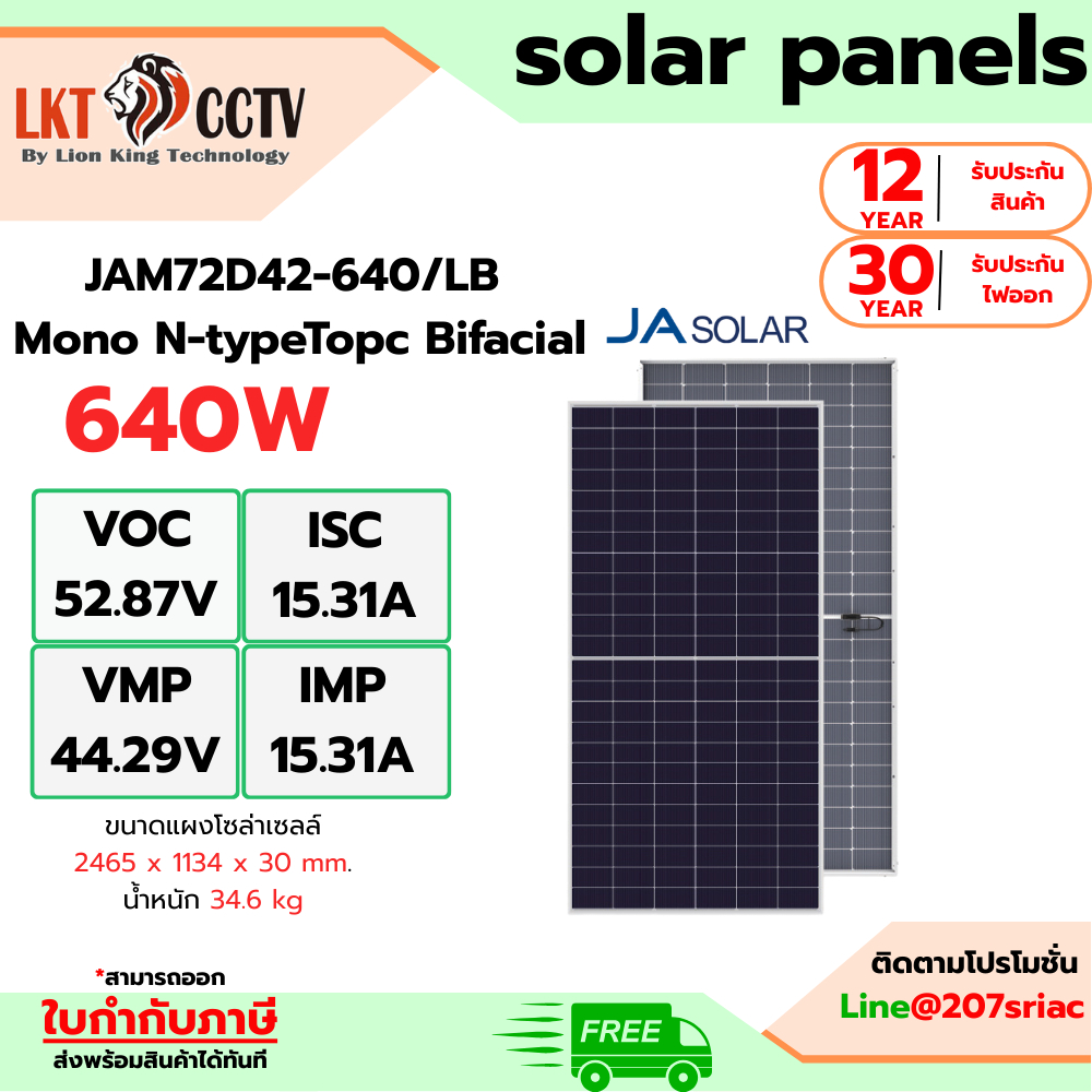 JA Solar Panel JAM72D42-640/LB พร้อมส่ง✅