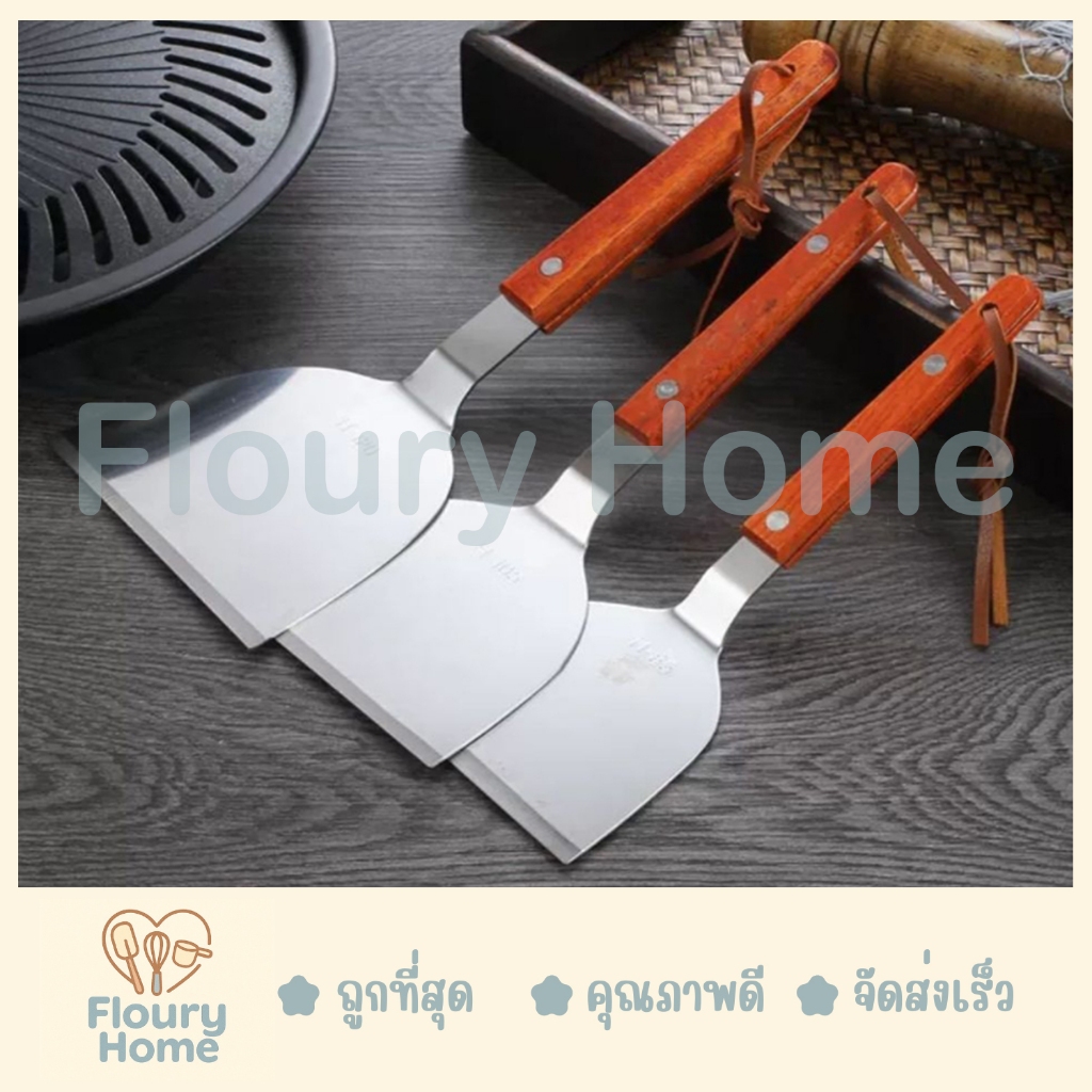 Floury Home ☁️ สินค้าจากกทม.☁️ เกรียงตะหลิวด้ามไม้  9 cm / 10.5 cm / 12 cm ที่แซะขนม แซะขนมโตเกียว ที่ตักขนม เกรียงแซะ