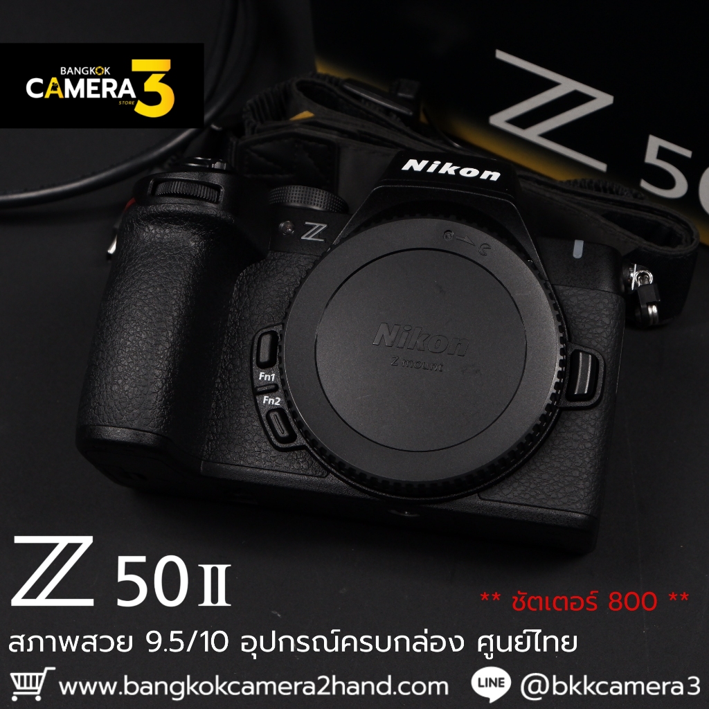 Nikon Z50 II body เลนส์มือ2 เลนส์มือสอง หน้าชัดหลังเบลอ เลนส์ละลาย กล้องมือ2 กล้องมือสอง เลนส์ฟิกส์ 