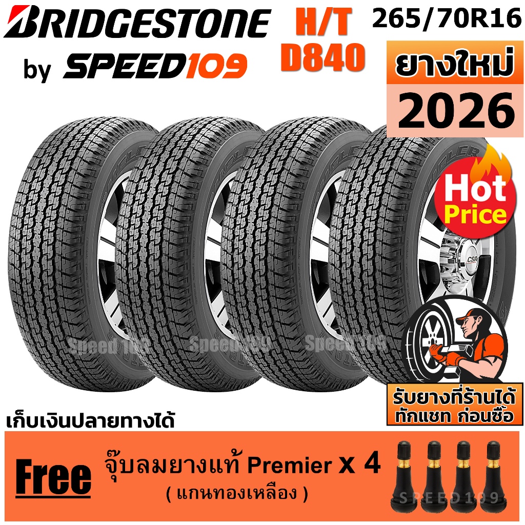 BRIDGESTONE ยางรถยนต์ ขอบ 16 ขนาด 265/70R16 รุ่น DUELER H/T D840 - 4 เส้น (ปี 2026)