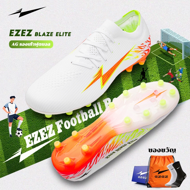 EZEZ（อีซี่）Blaze Elite รองเท้าสตั๊ด เด็ก/ผู้ใหญ่ รองเท้าฟุตบอล น้ำหนักเบา สวมใส่สบาย Size 36-45