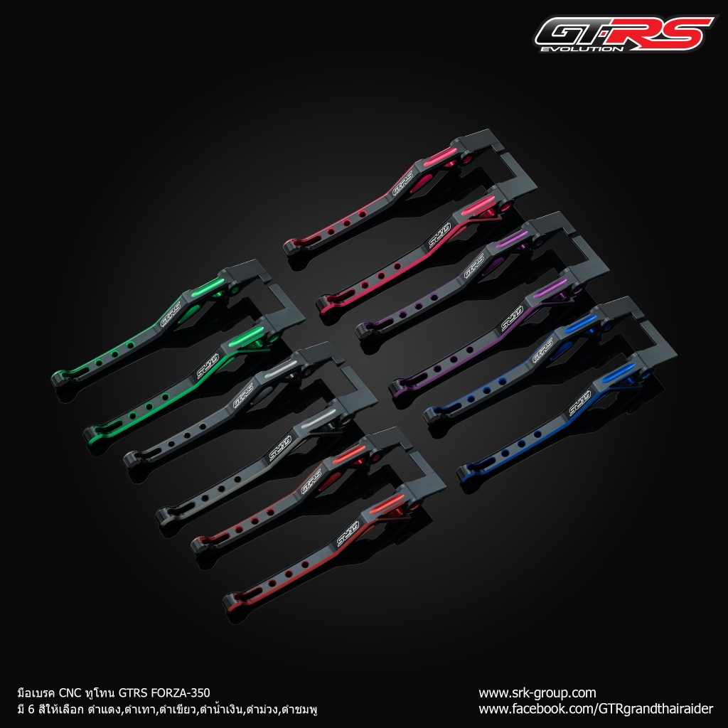 มือเบรค CNC ทูโทน GTRS FORZA-350