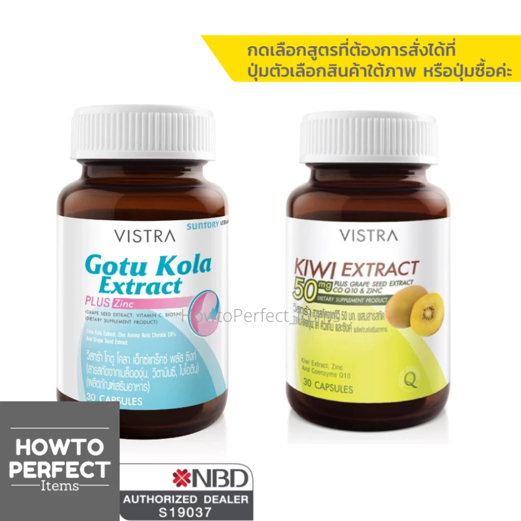Vistra Gotu Kola Extract plus Zinc // Kiwi Extract