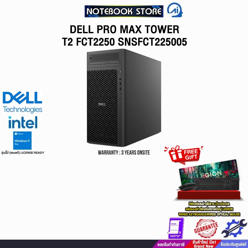 DELL PRO MAX TOWER T2 FCT2250 SNSFCT225005 /Ultra 9 285K/ประกัน 3 Years Onsite