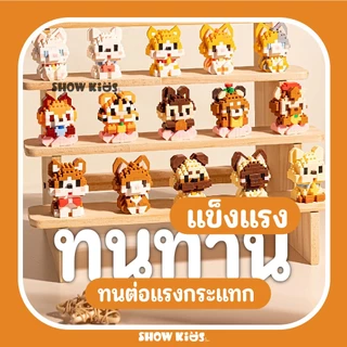 ตัวต่อสัตว์มินิ น่ารัก DIY Mini Block ของขวัญเด็ก ฝึกสมอง เสริมพัฒนาการ ต่อสนุก ไม่หลุดง่าย