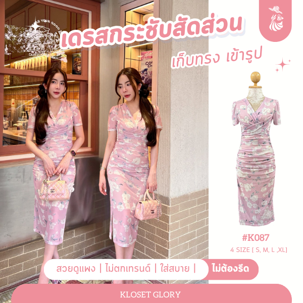 K087 : เดรสยาวคอวีผ้าตาข่ายพิมพ์ลายดอกไม้หลากสีสไตล์ฝรั่งเศส