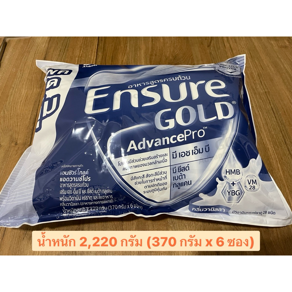 {Exp.17/10/2027 }  ENSURE เอนชัวร์AdvancePro อาหารเสริมสำหรับผู้ใหญา กลิ่นวานิลลา 2,220 กรัม  (370กรัม x 6ซอง)