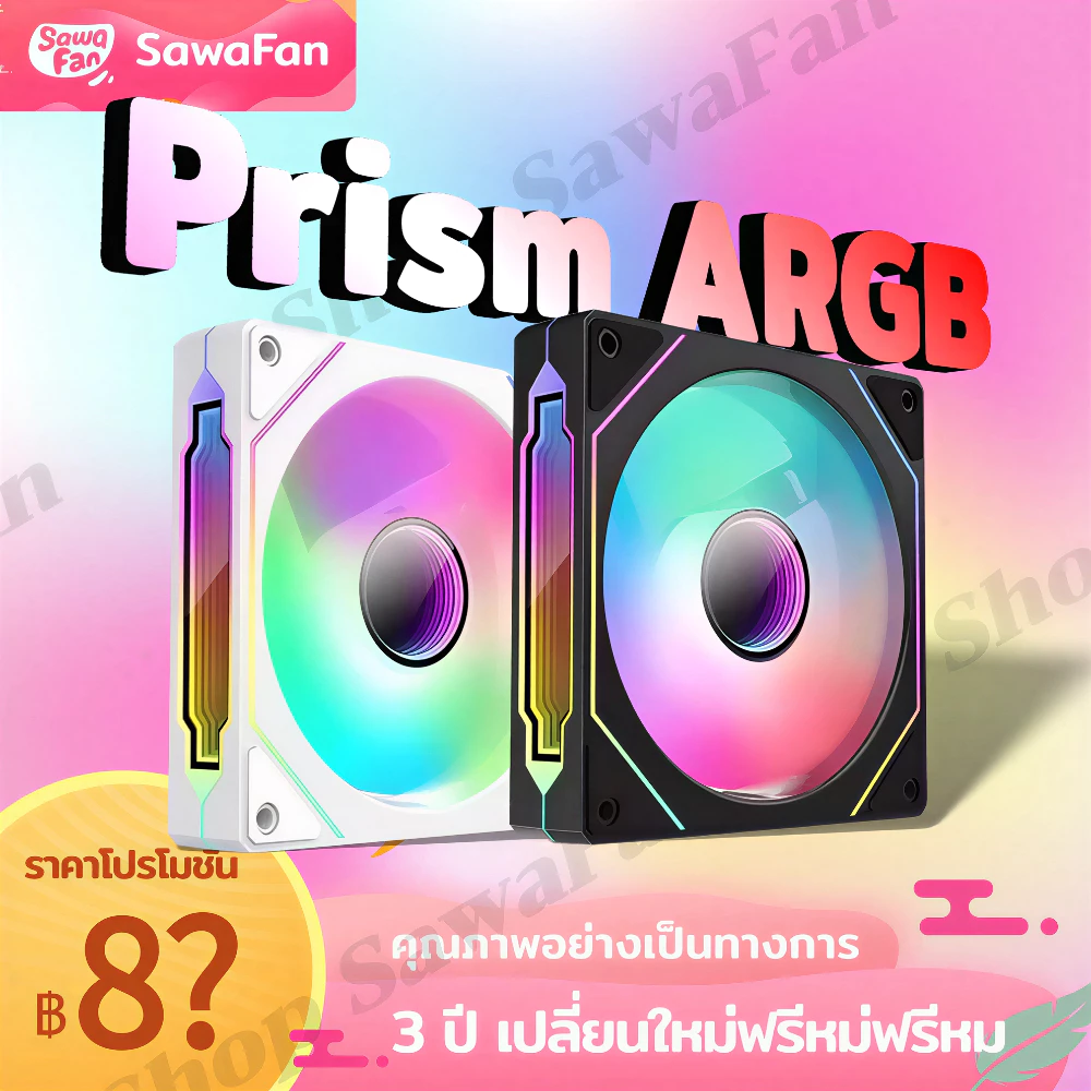 ARGB พัดลมระบายความร้อน Prism ซีรีส์ ประสิทธิภาพสูง พัดลมคอมพิวเตอร์ cooling fan 5V 3pin 12CM PWM