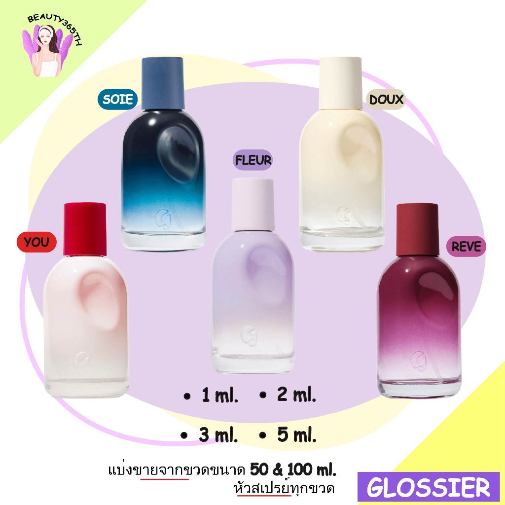 ❤️แบ่งขาย💜 Glossier You EDP, Doux EDP, Reve EDP, Fleur EDP  ขวดหัวสเปรย์ทุกขนาดค่ะ