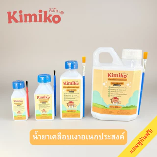 Kimiko High Glossy น้ำยาเคลือบเงาอเนกประสงค์ เคลือบเงาแห้งไว กันน้ำ สำหรับปูนปั้น งานศิลปะ DIY